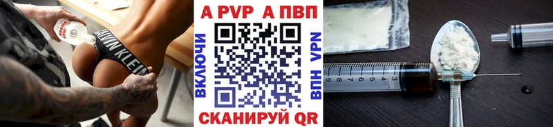 Альфа ПВП Crystall  Купить где  Воткинск 