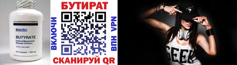 Купить  Воткинск  Бутират жидкий экстази 