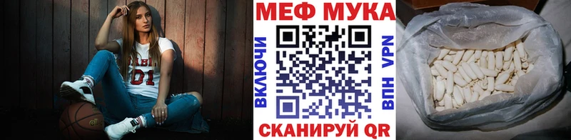 Меф мука  Купить закладки  Воткинск 