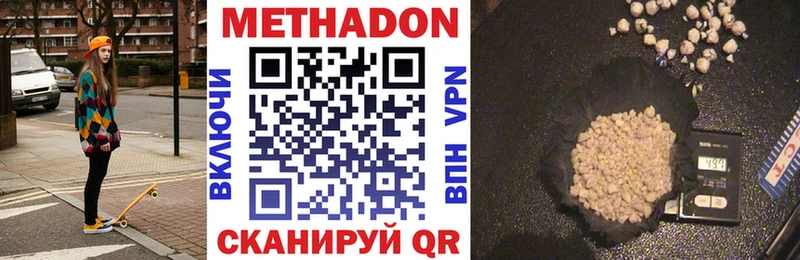 Купить  Воткинск  МЕТАДОН кристалл 